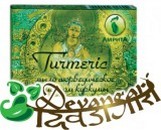 Мыло Турмерик (Ayurvedic soap Turmeric)   75 г